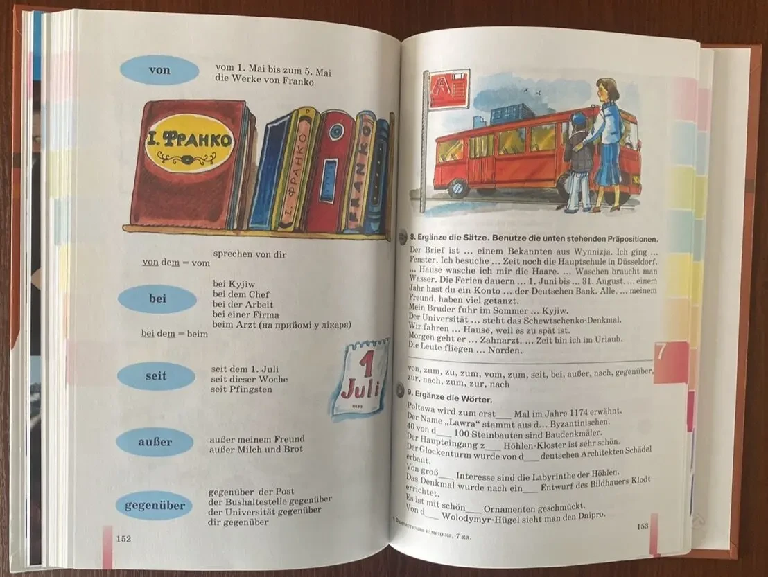 Книга Fantastisches Deutsch 7 клас Кириленко Орап 2007 год Генеза 10