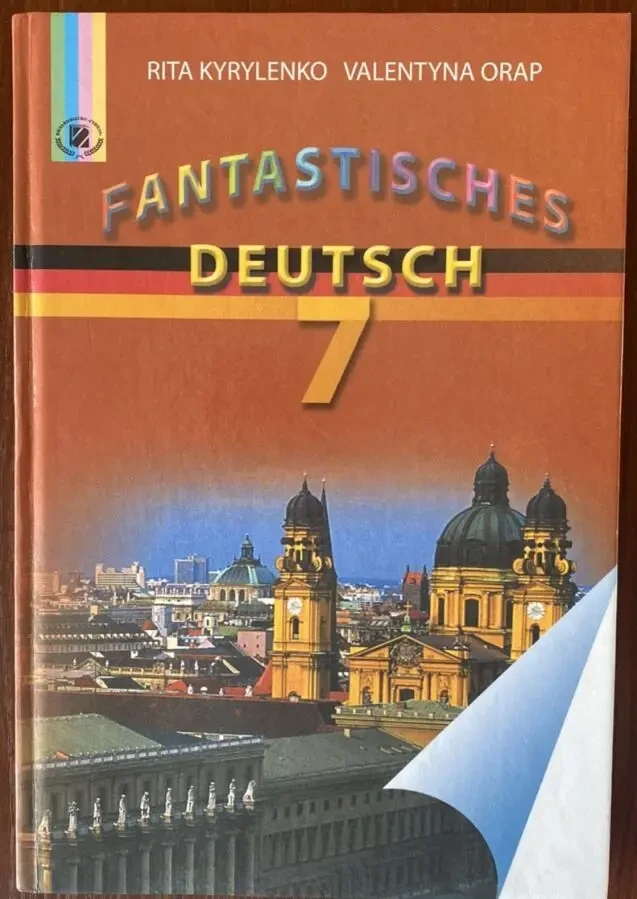 Книга Fantastisches Deutsch 7 клас Кириленко Орап 2007 год Генеза