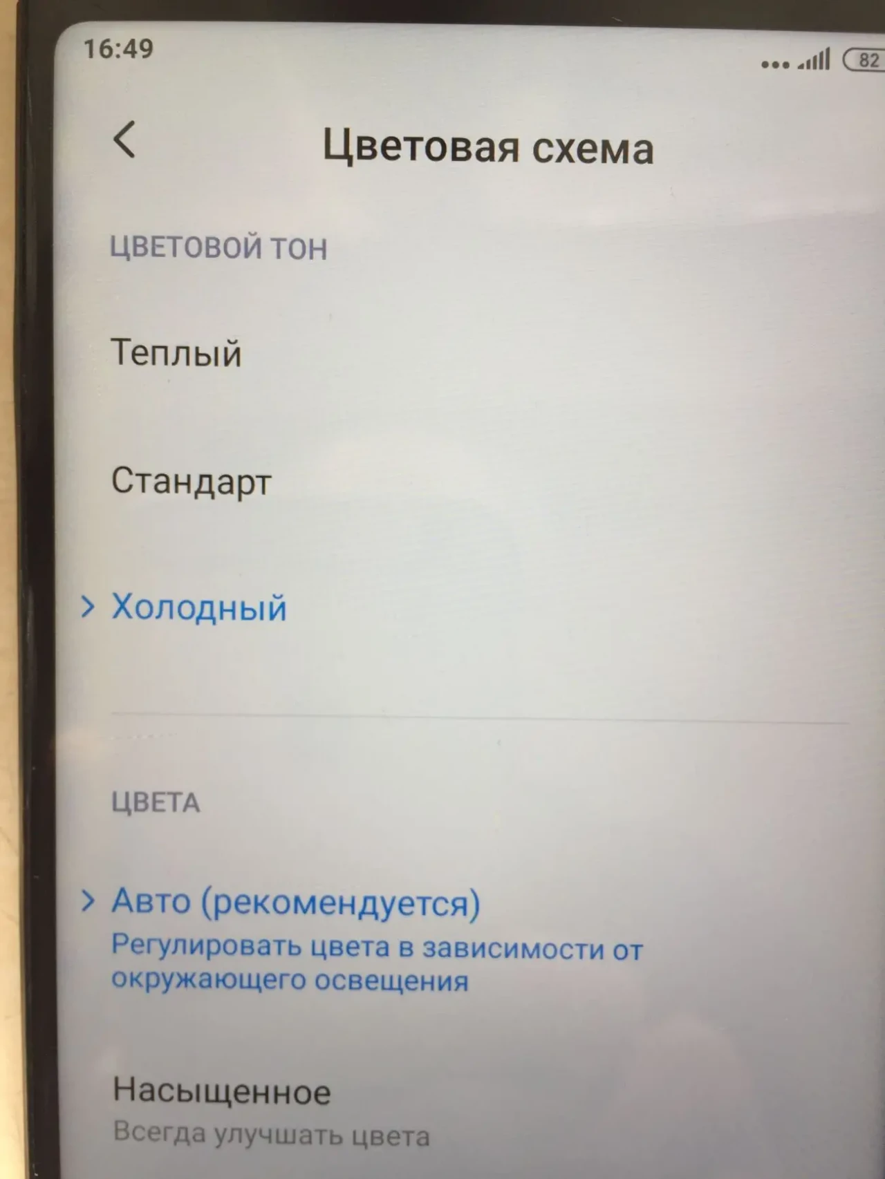 Смартфон ксиоми Redmi note 5 (4-64Гб) 8