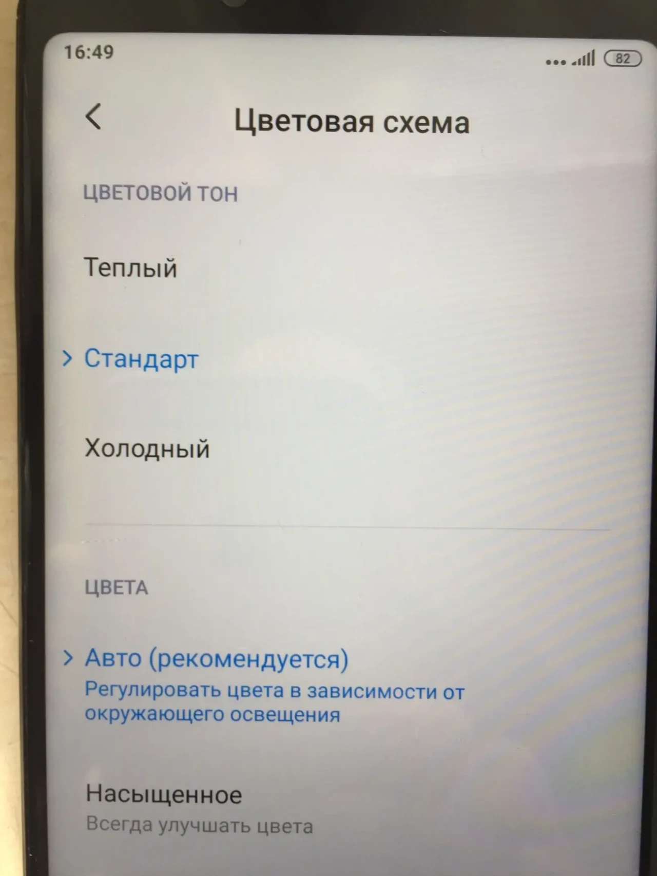 Смартфон ксиоми Redmi note 5 (4-64Гб) 7
