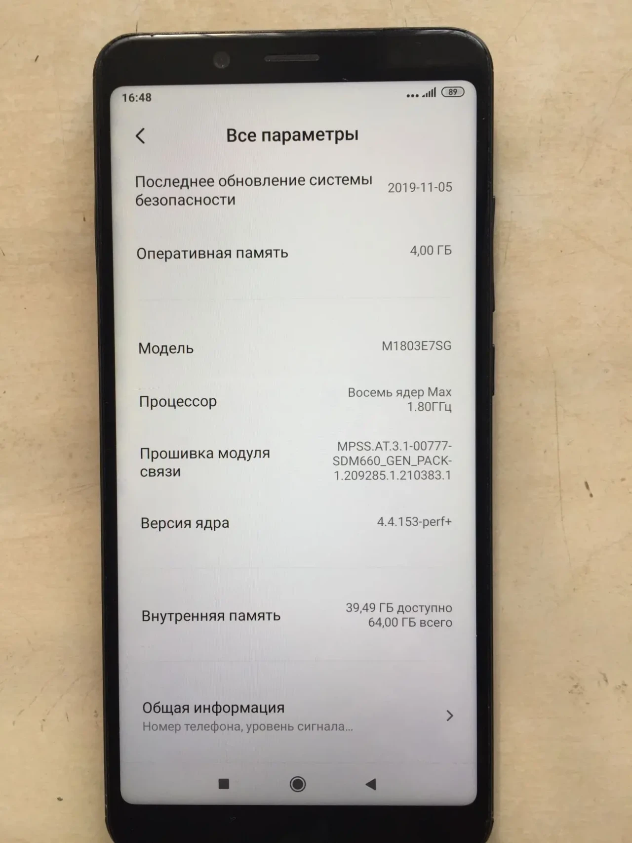 Смартфон ксиоми Redmi note 5 (4-64Гб) 4