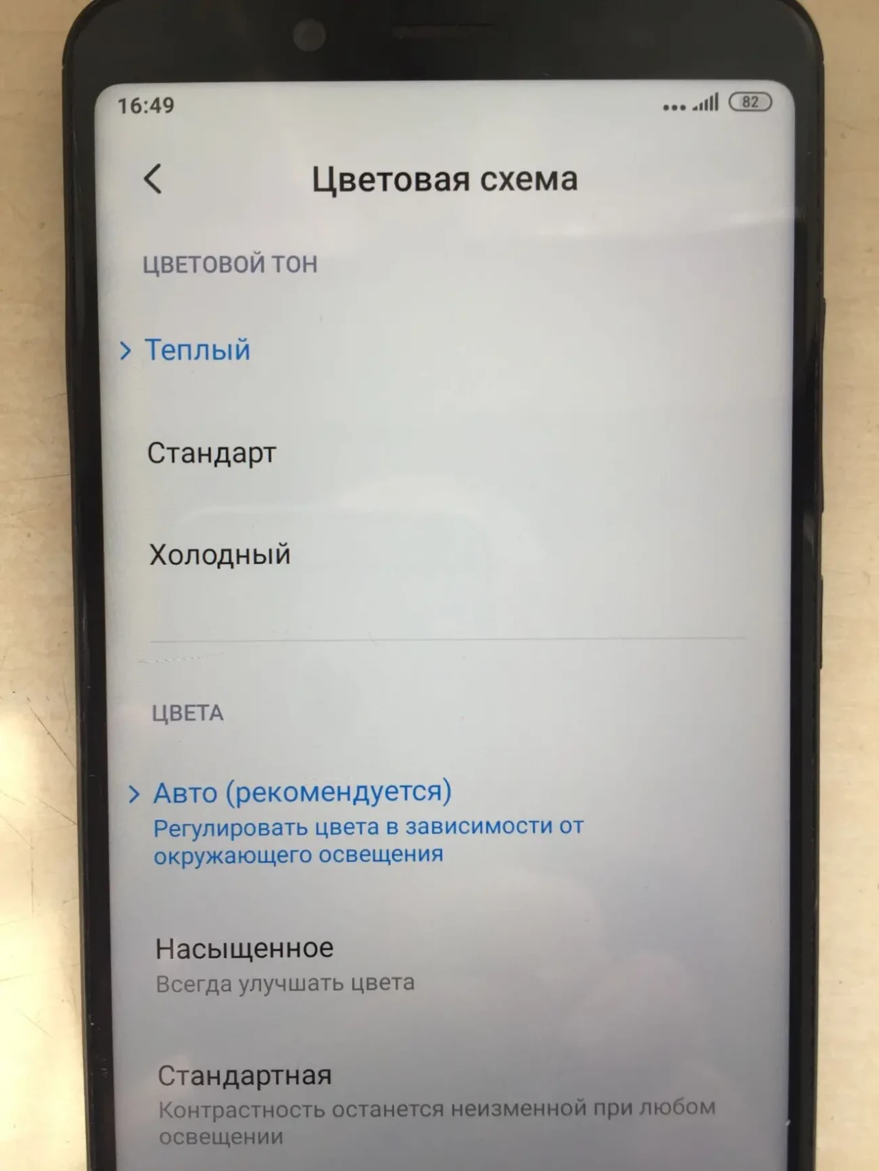 Смартфон ксиоми Redmi note 5 (4-64Гб) 6