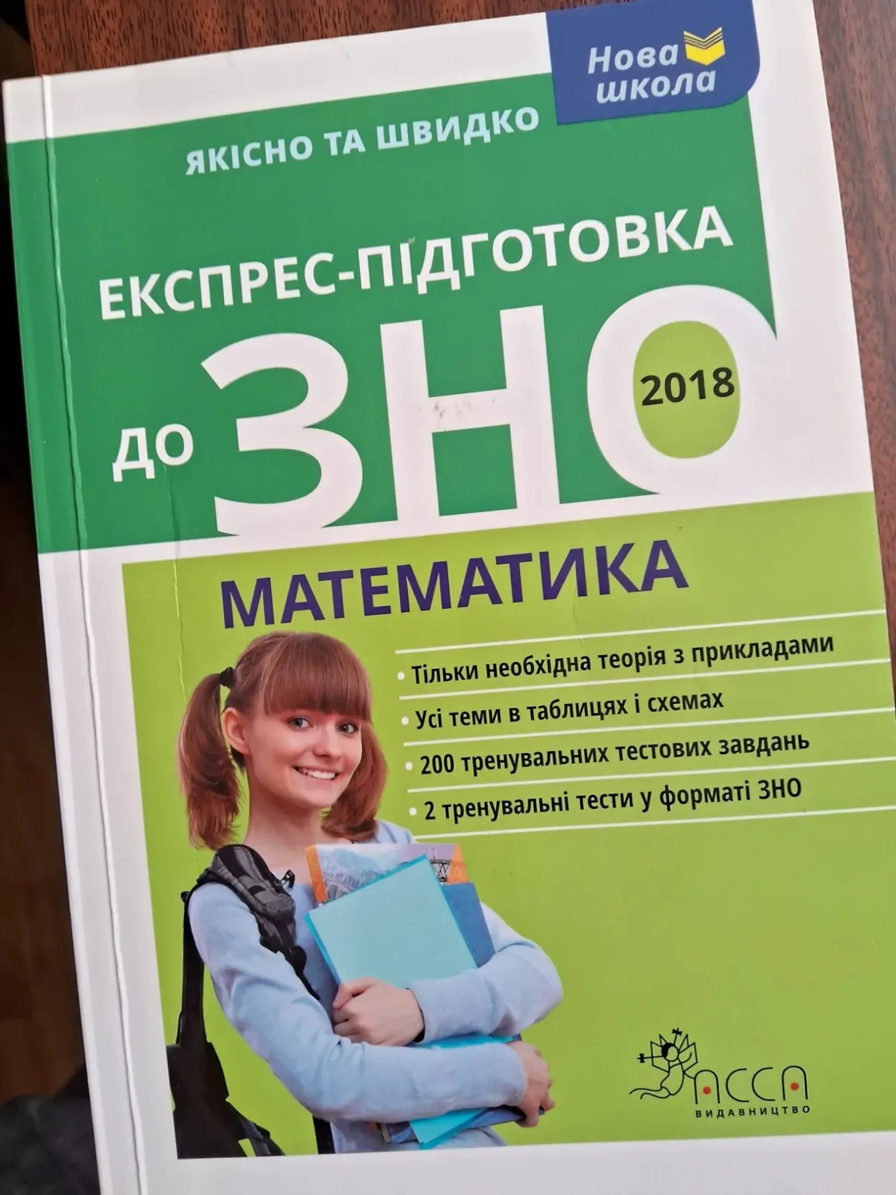 Послуги репетитора з математики