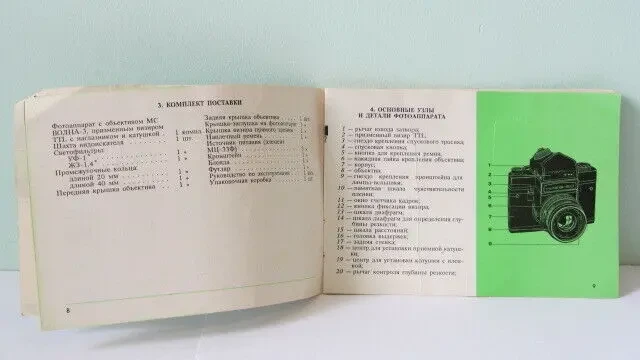 Продам Паспорт для фотоаппарата КИЕВ-60 TTL.Издательство Час Киев 3