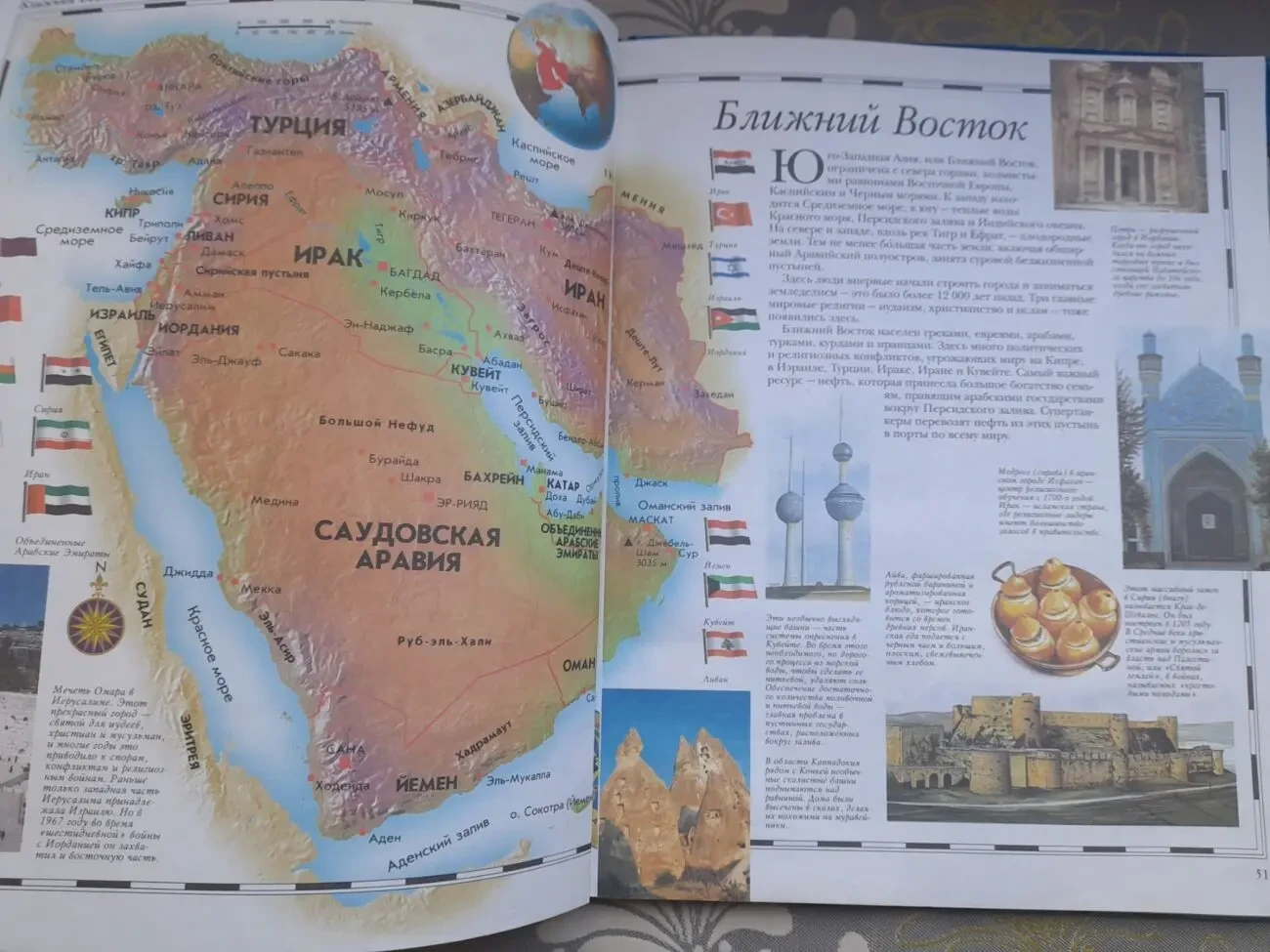 Атлас мира для Школьников Большой 8