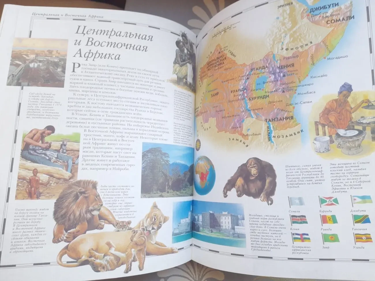 Атлас мира для Школьников Большой 6