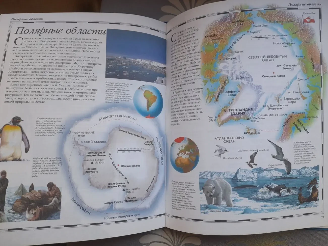 Атлас мира для Школьников Большой 4