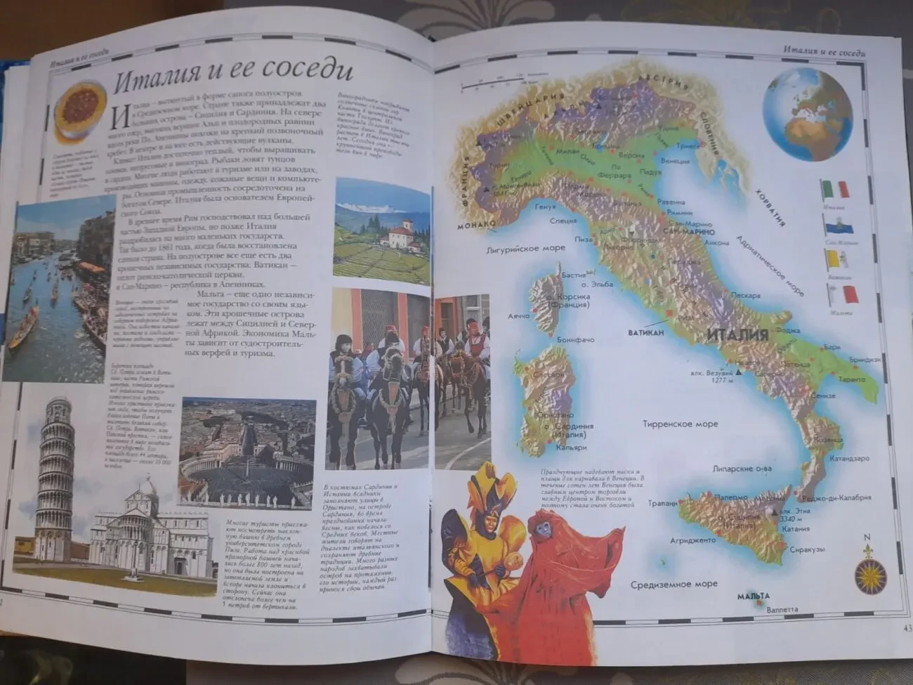 Атлас мира для Школьников Большой 9