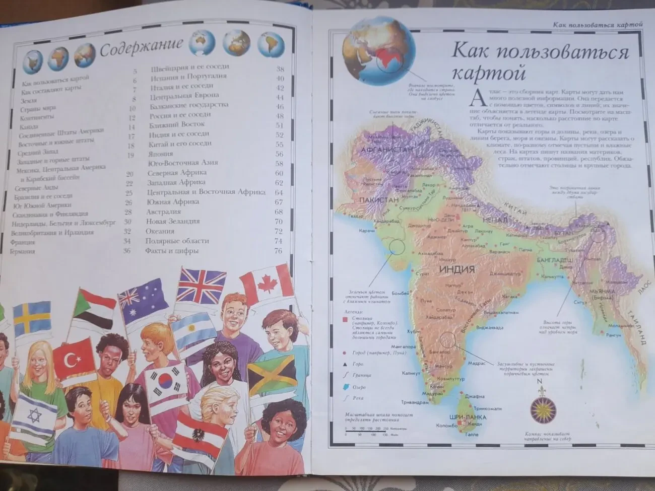 Атлас мира для Школьников Большой 5