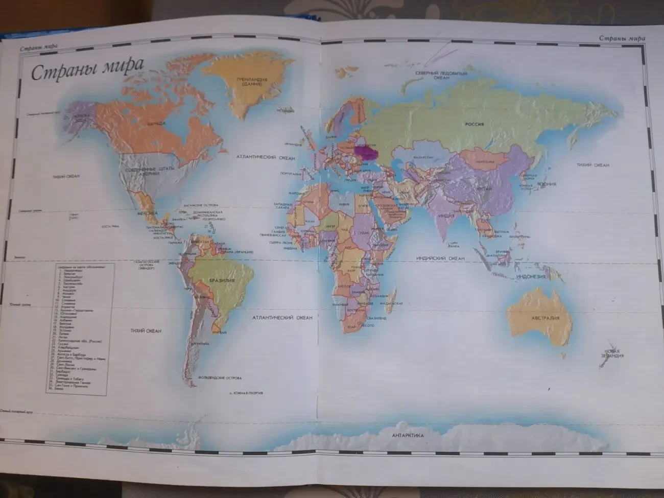 Атлас мира для Школьников Большой 3