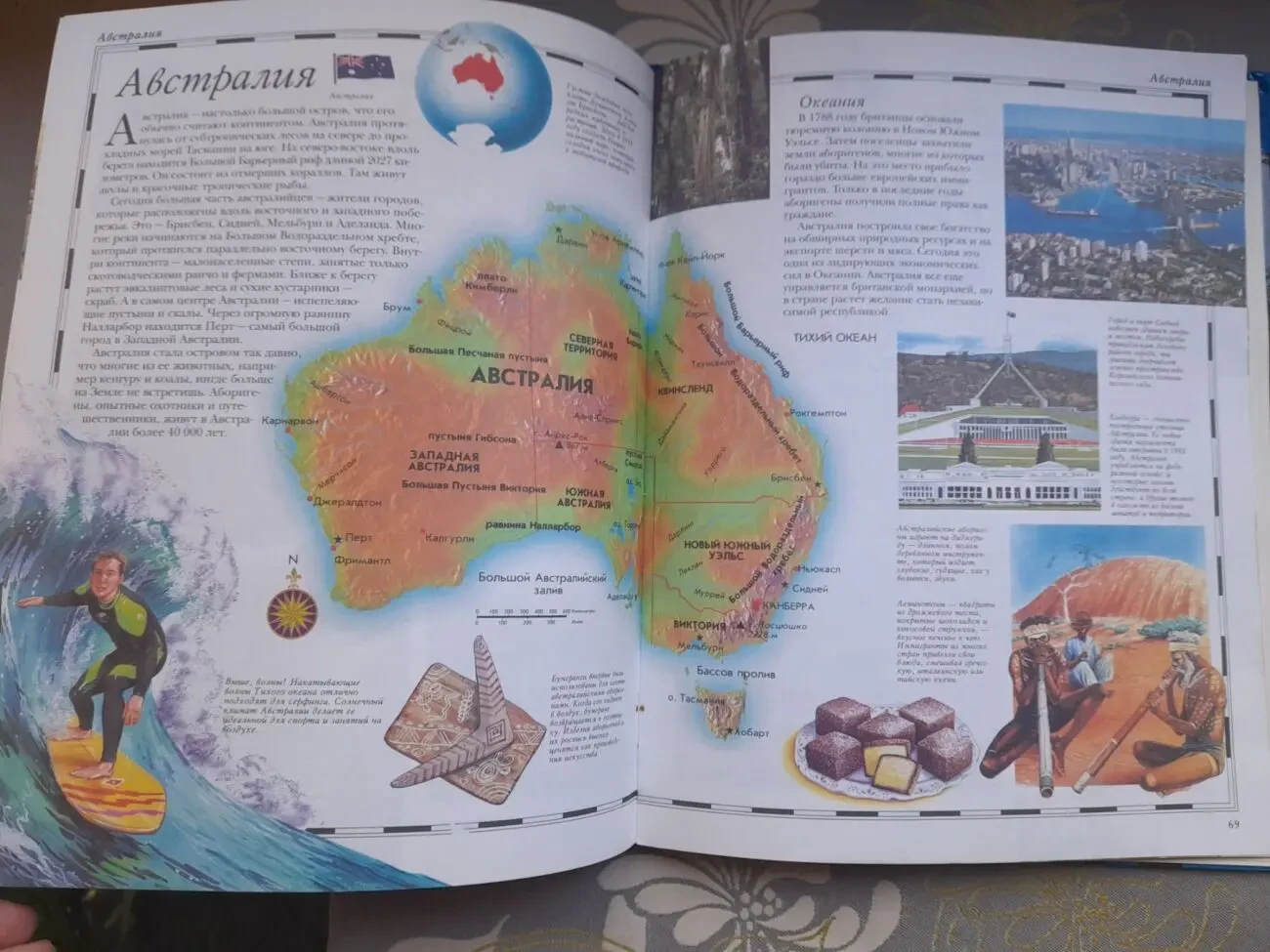 Атлас мира для Школьников Большой 7