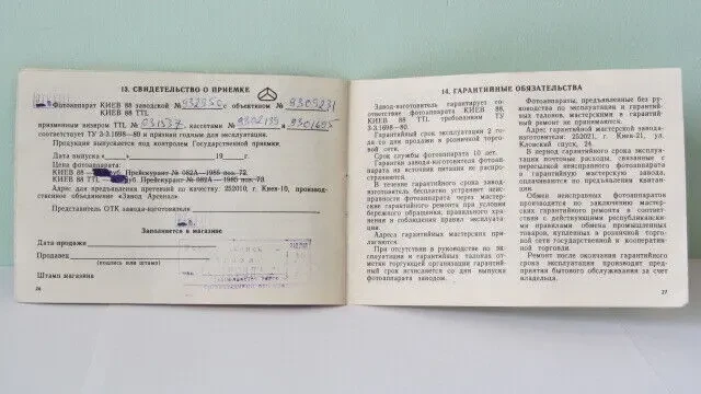 Паспорт для фотоаппарата КИЕВ-88,КИЕВ-88 TTL.Издательство Час Киев 6