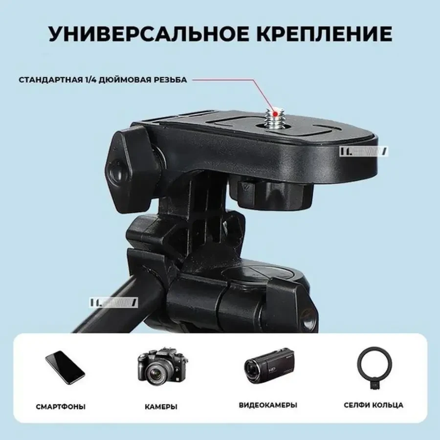 Штатив NeePho NP-8810 4