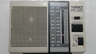 Радиоприёмник Турист рп 215