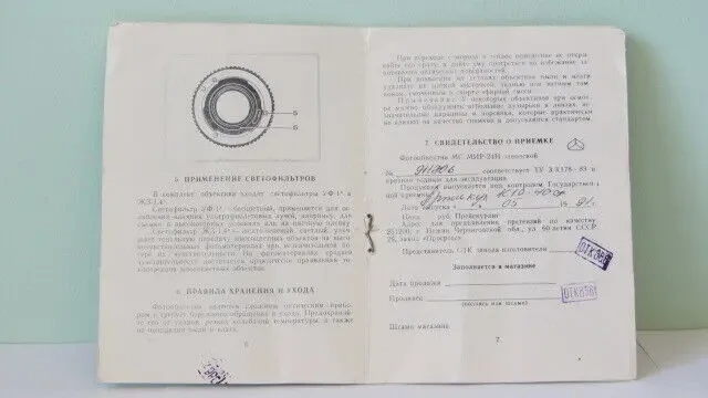Паспорт для объектива  МС Мир-24Н  2,8/35.Новый 5