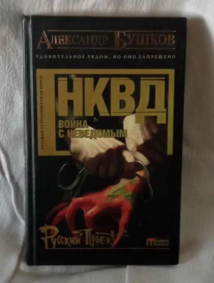 Эзотерика Оккультизм Н. Фаррелл. 2