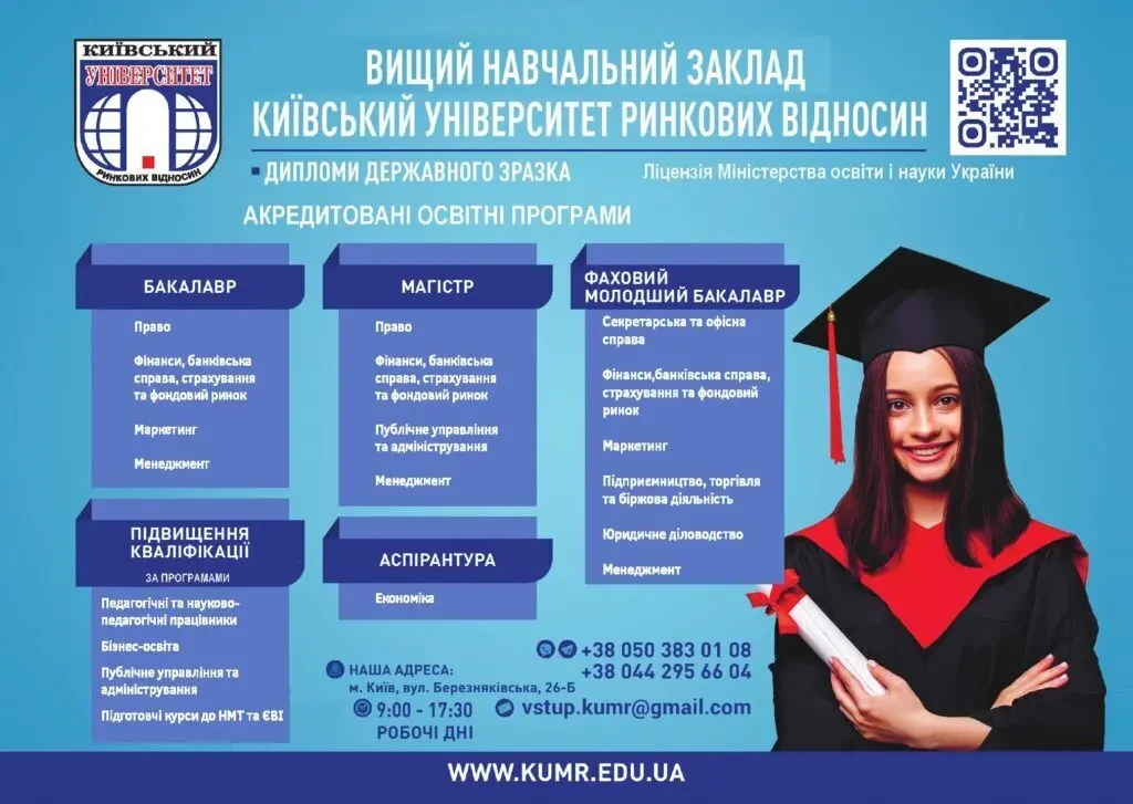 Вступ на навчання 5