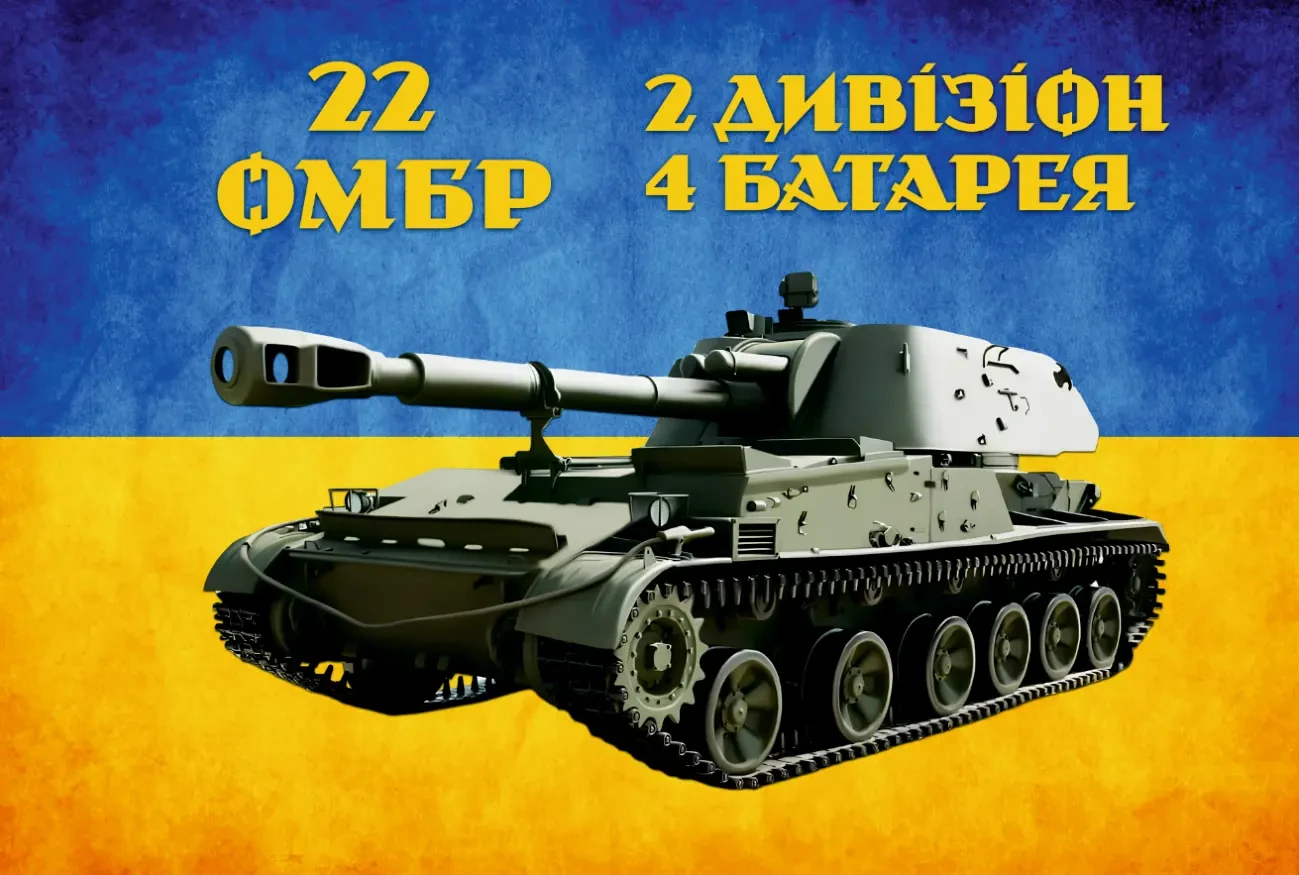 Військові прапори для наших героїв 4