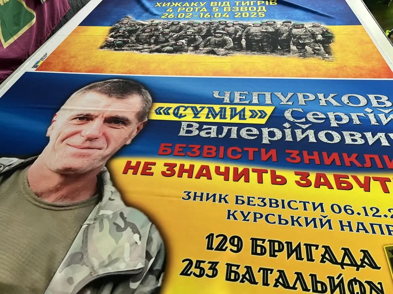 Військові прапори для наших героїв 10