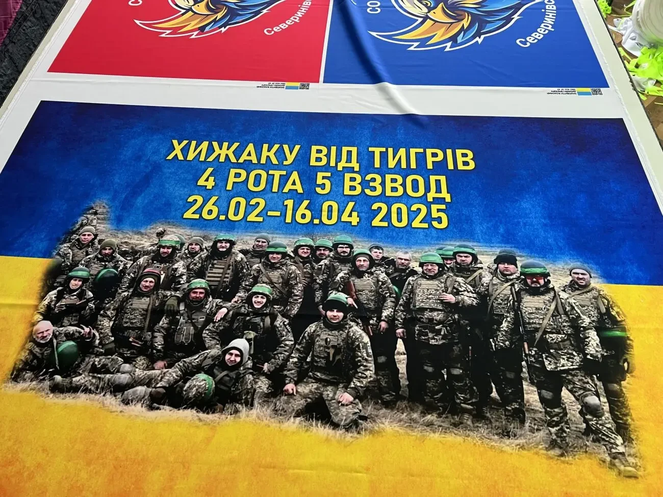 Військові прапори для наших героїв 9