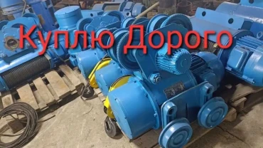 Куплю Дорого Тельфера Болгария Барнаул Цепные