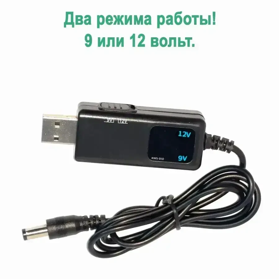 Повышающий преобразователь с 5 V на 9 V или 12 V для роутера. 8