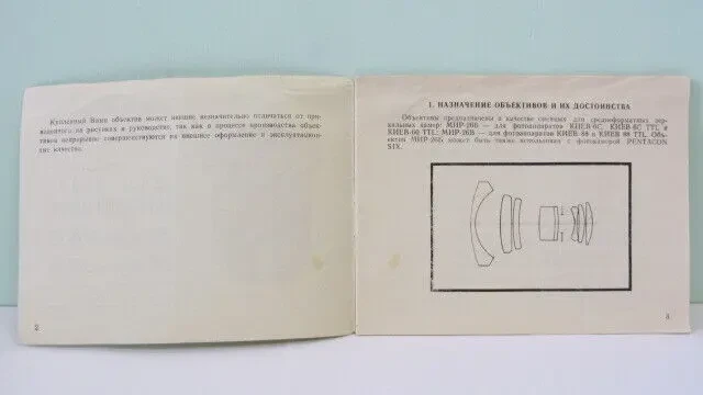 Паспорт для объектива Мир-26Б,В 3,5/45.Новый 2