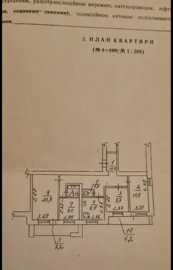 Квартира 4х кімнатна від власника