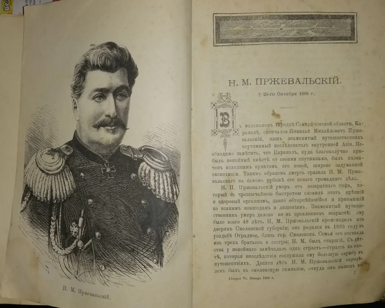 БУКІНИСТ Підшивка журналів Детское чтение С.Петербургъ 1889 і інші 2