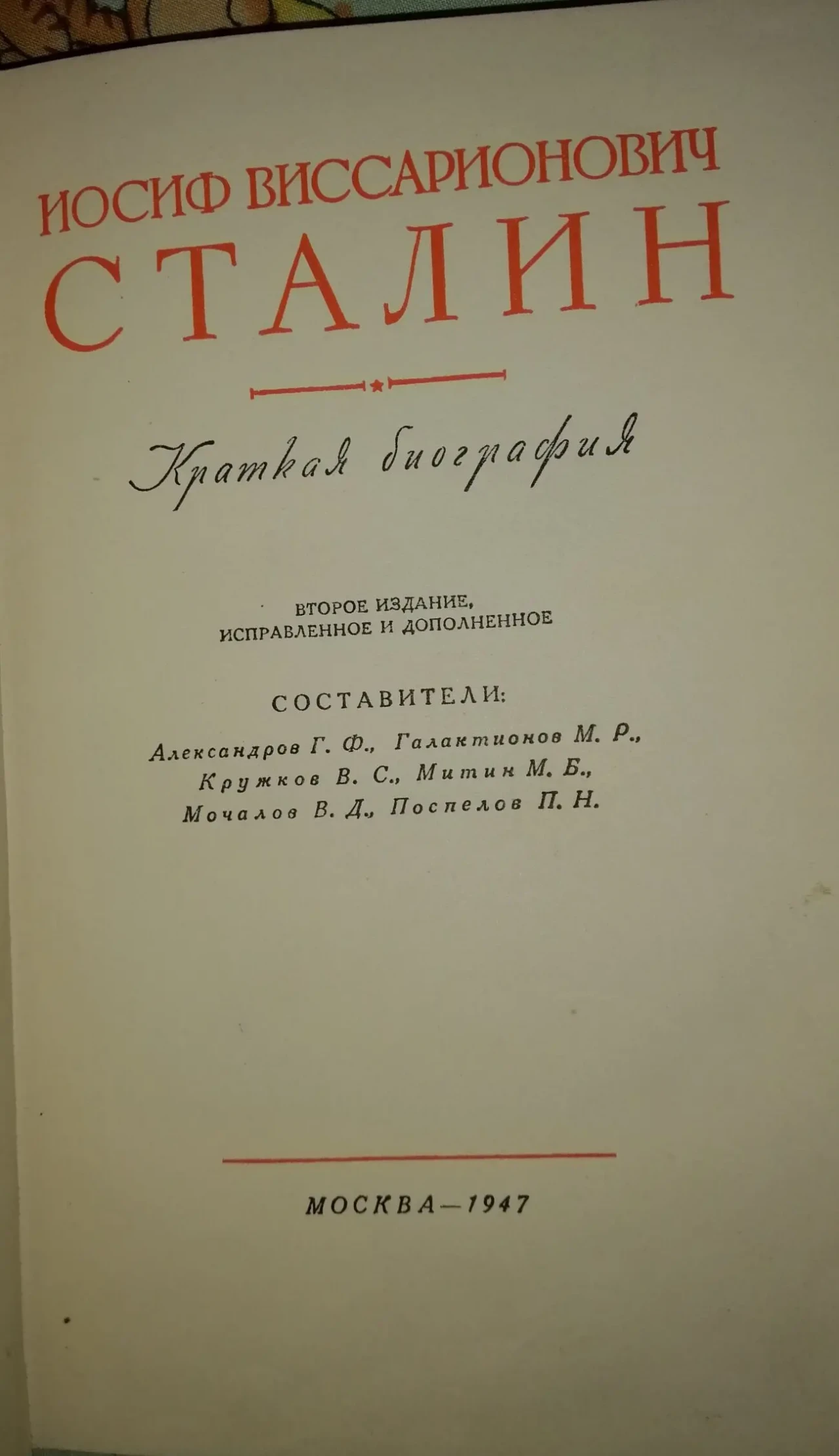 БУКІНИСТ Підшивка журналів Детское чтение С.Петербургъ 1889 і інші 4