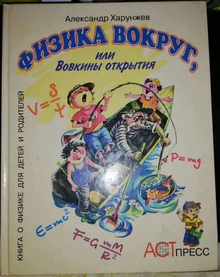 ОСТЕР Сёстры Гримм. Путешествия Гулливера, Чудесное путешествие Нильса 8