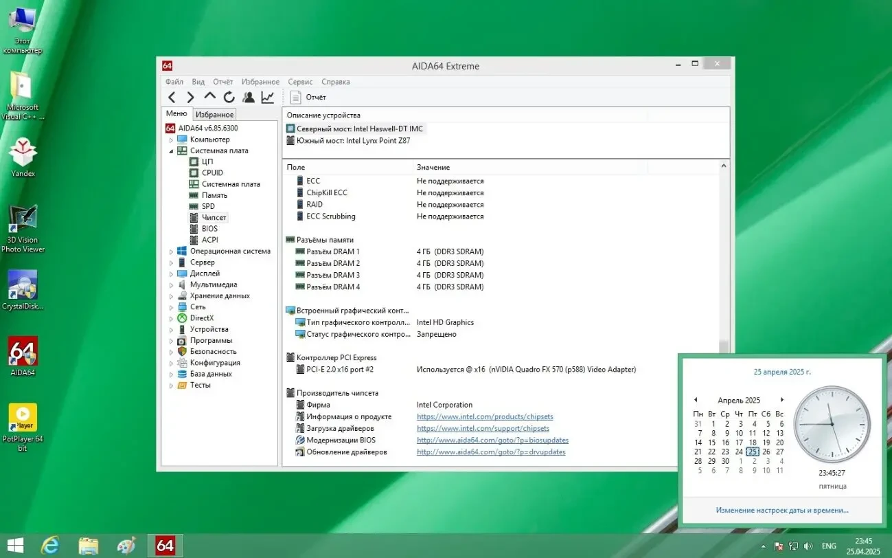 TOP-Комплект Asus Maximus VI Hero (s1150, Z87)+i5 4690k+16Гб 8