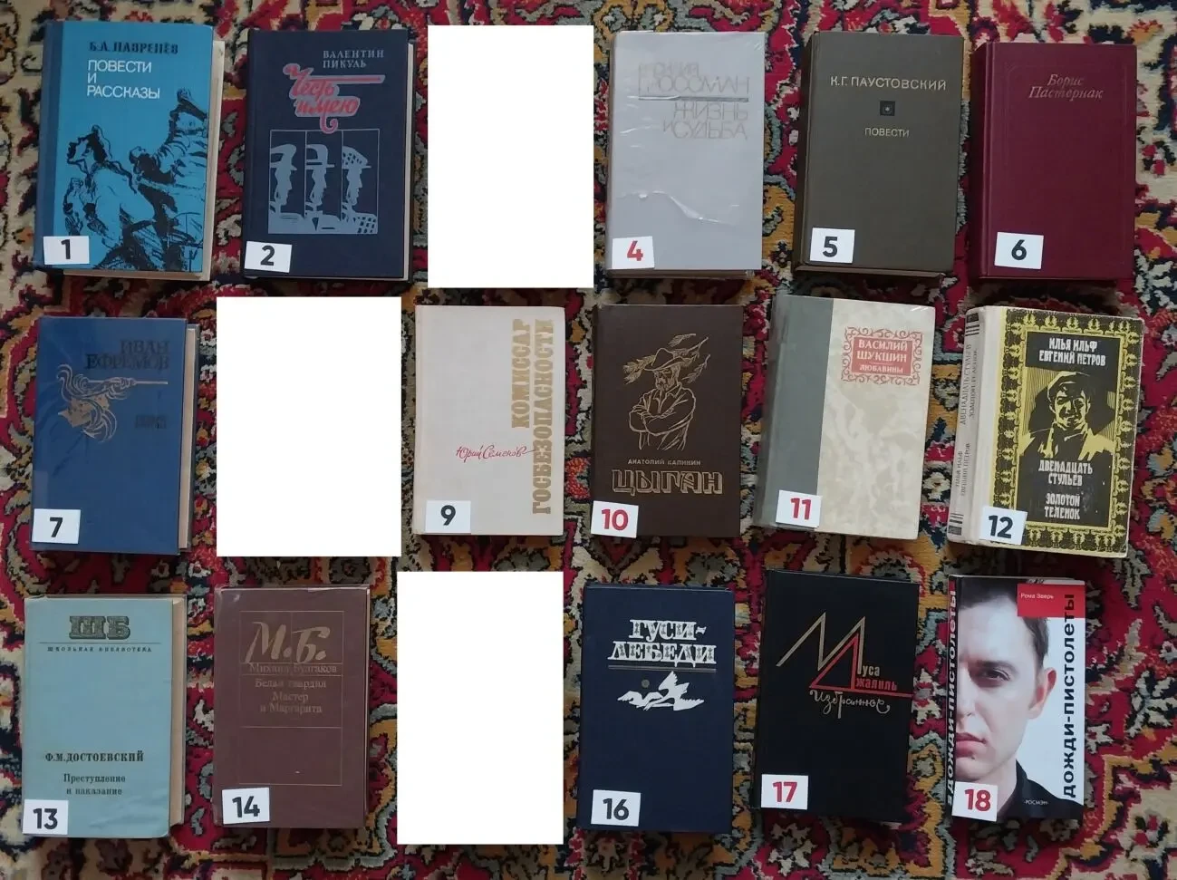 Книги Пикуль Пастернак Ефремов Семёнов Булгаков Паустовский 7