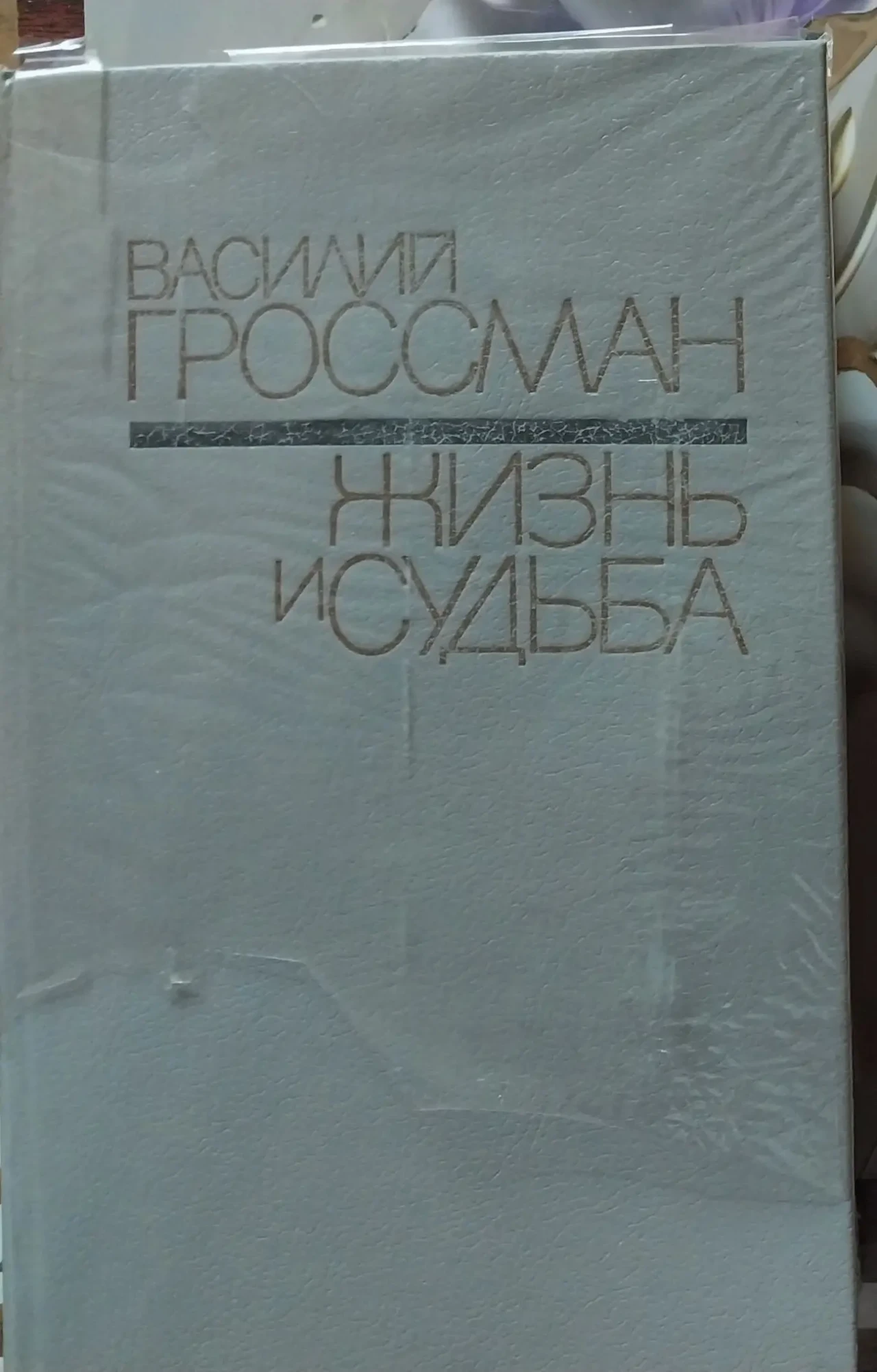 Книги Пикуль Пастернак Ефремов Семёнов Булгаков Паустовский 9