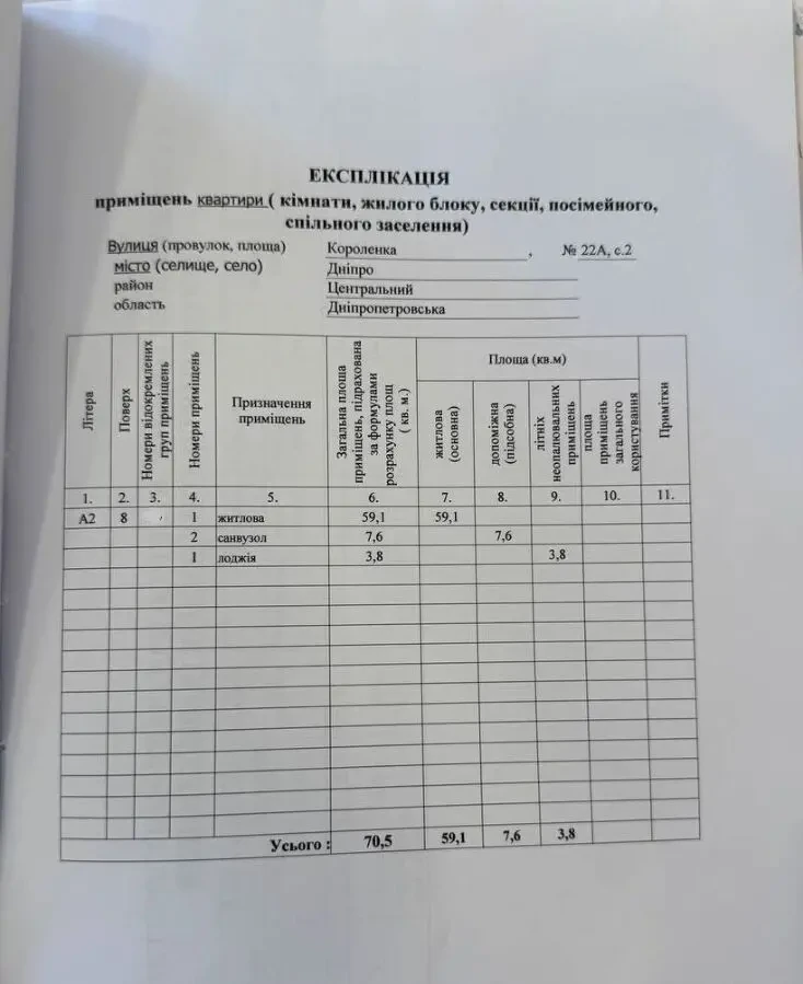 Продам 3к квартиру 70 м2 ЖК Женева Після будівельників 10
