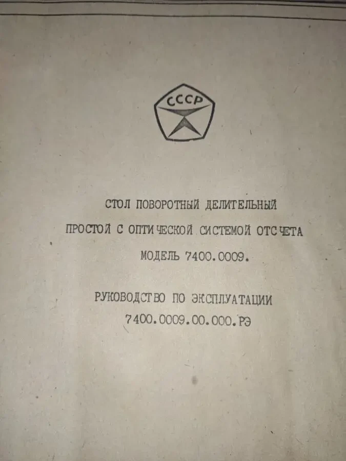 Стіл поворотний діаметром ф1000 мм 8