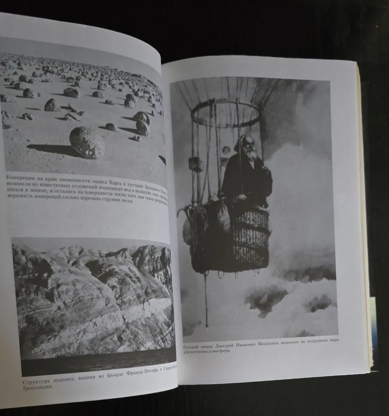 Айзек Азимов - Путеводитель по науке. 10