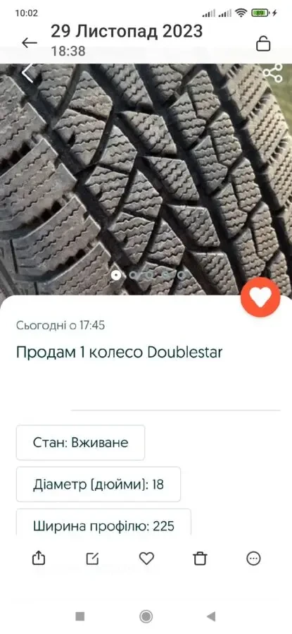 резина  Doblestar