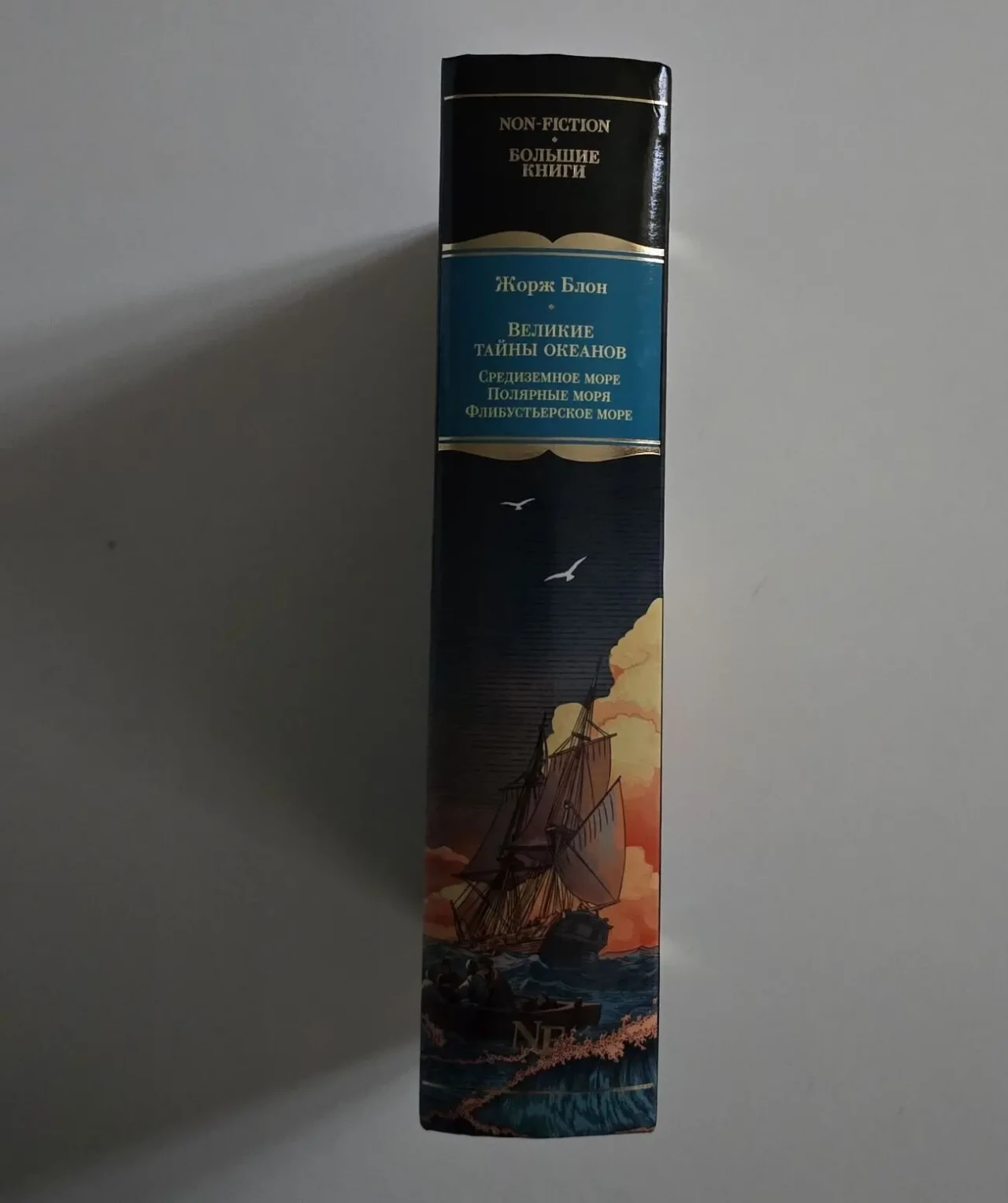 Блон - Великие тайны океанов. Средиземное ря.море. NFБК 2