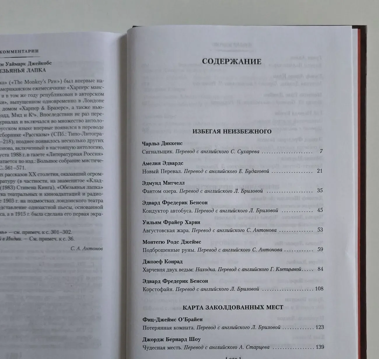 Мистические истории. Дом с привидениями. ИЛБК 5