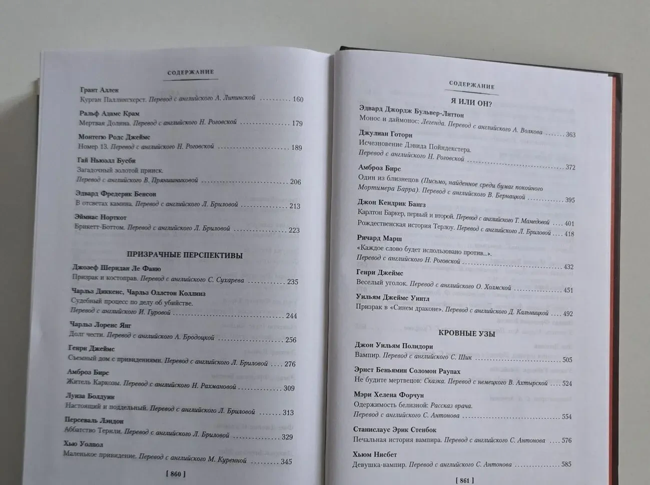 Мистические истории. Дом с привидениями. ИЛБК 6