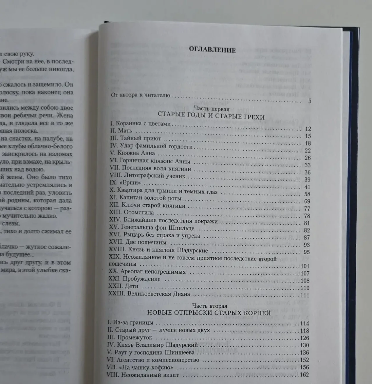 Крестовский - Петербургские трущобы. РЛБК 5