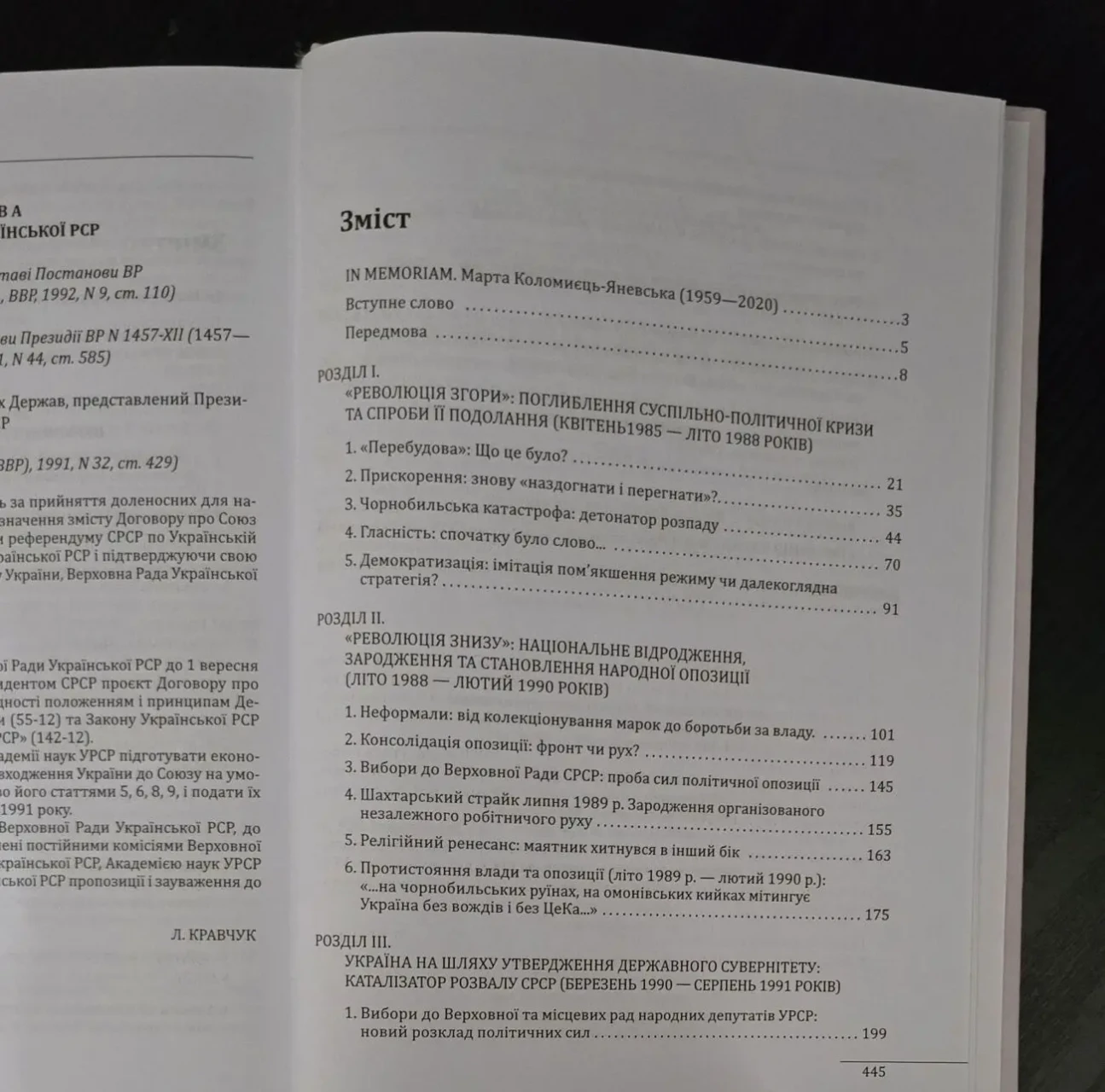 Бойко - 30 років незалежності України в 2-х томах 5