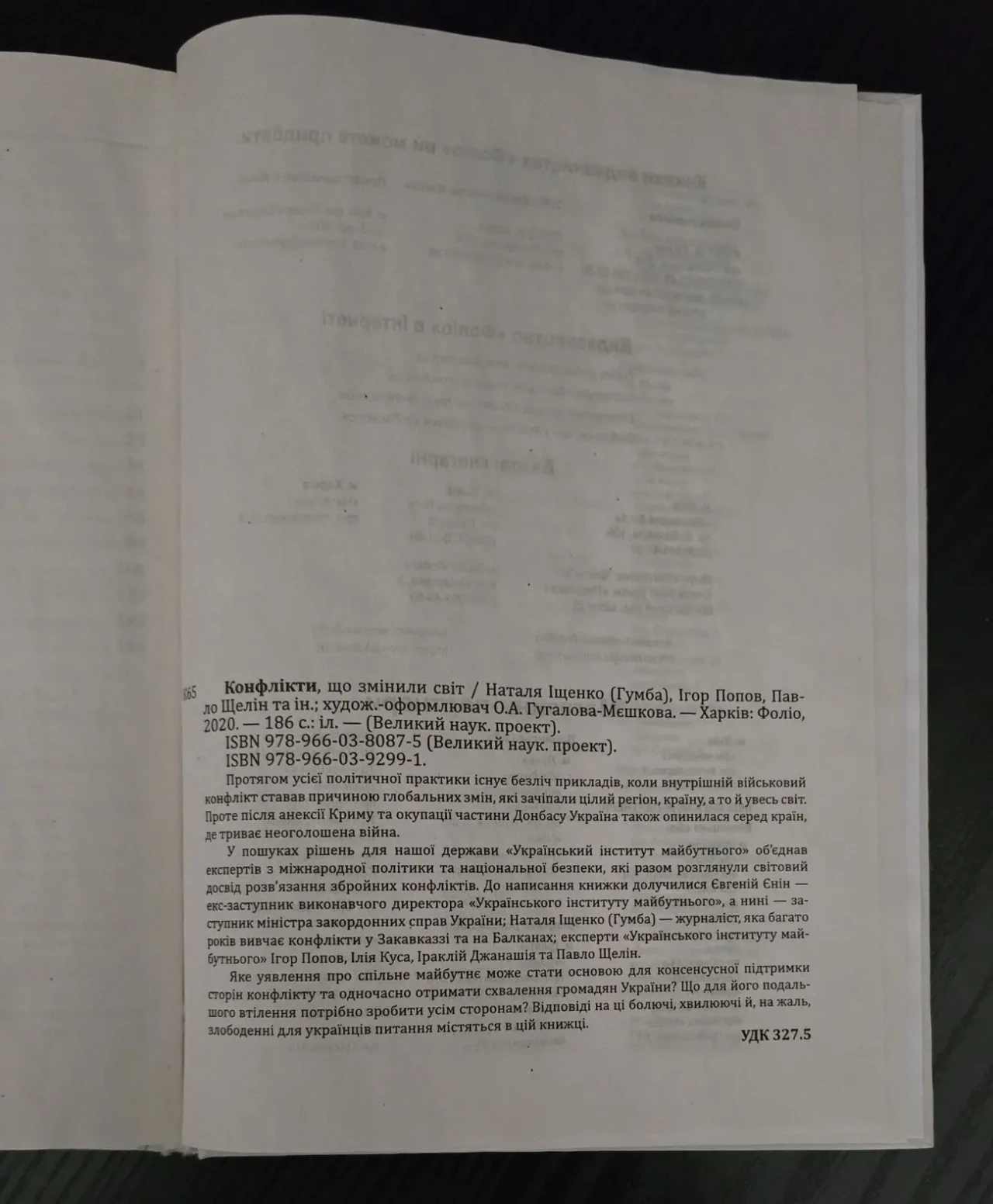 Конфлікти, що змінили світ 5