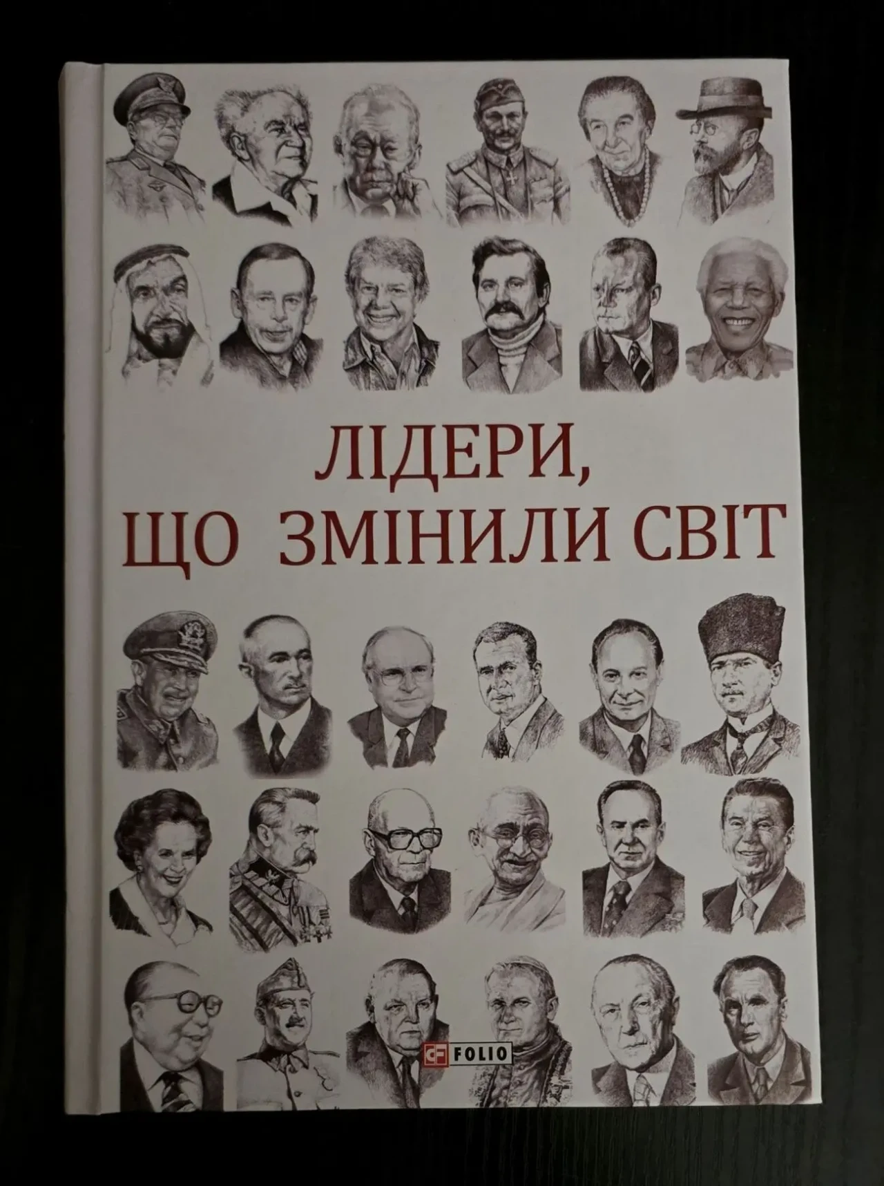 Олекса Підлуцький - Лідери, що змінили світ