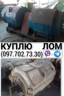 Куплю Дорого Электродвигатели Тельфера Редуктора Насосы И другое обо.
