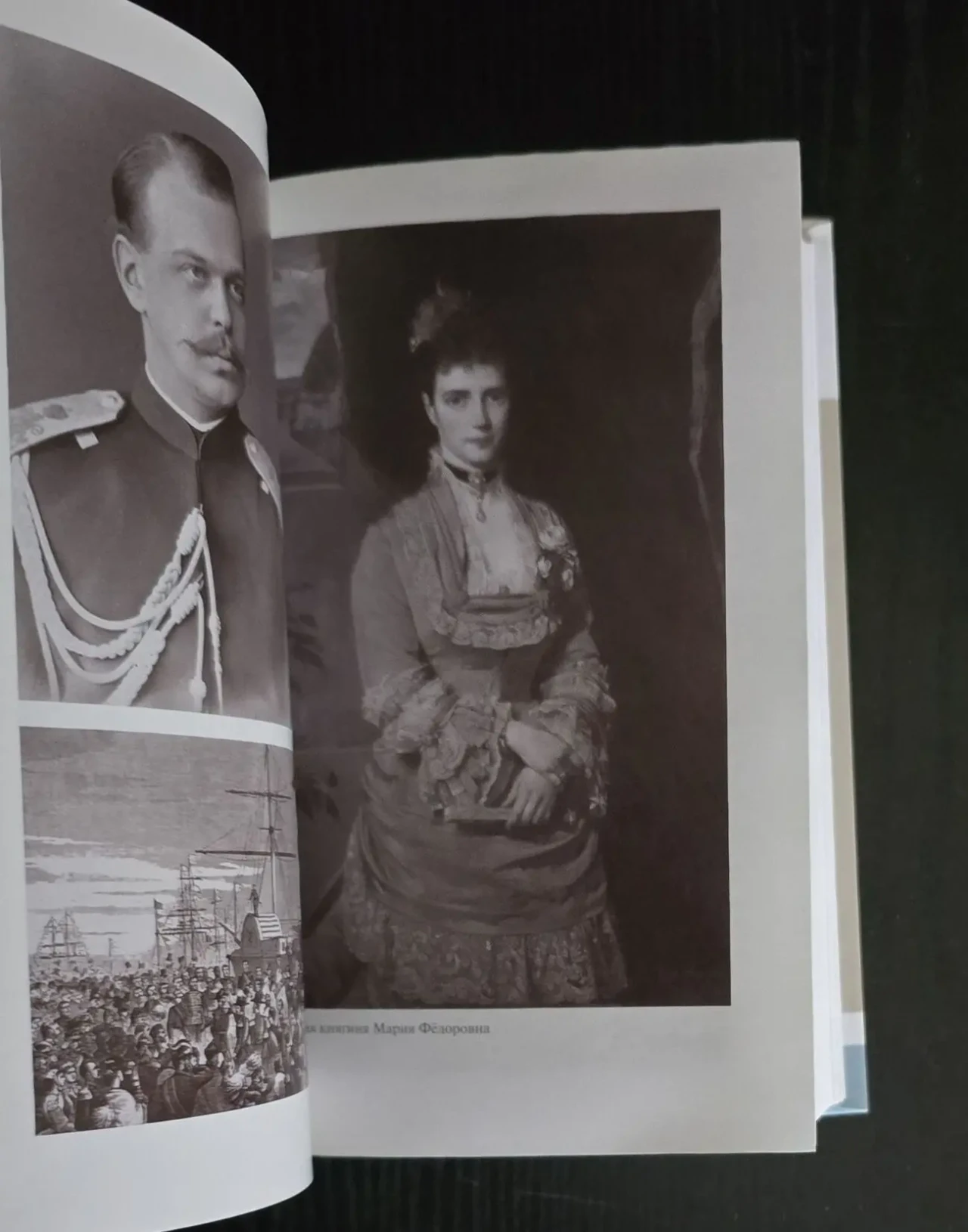 Александр III - ЖЗЛ 9