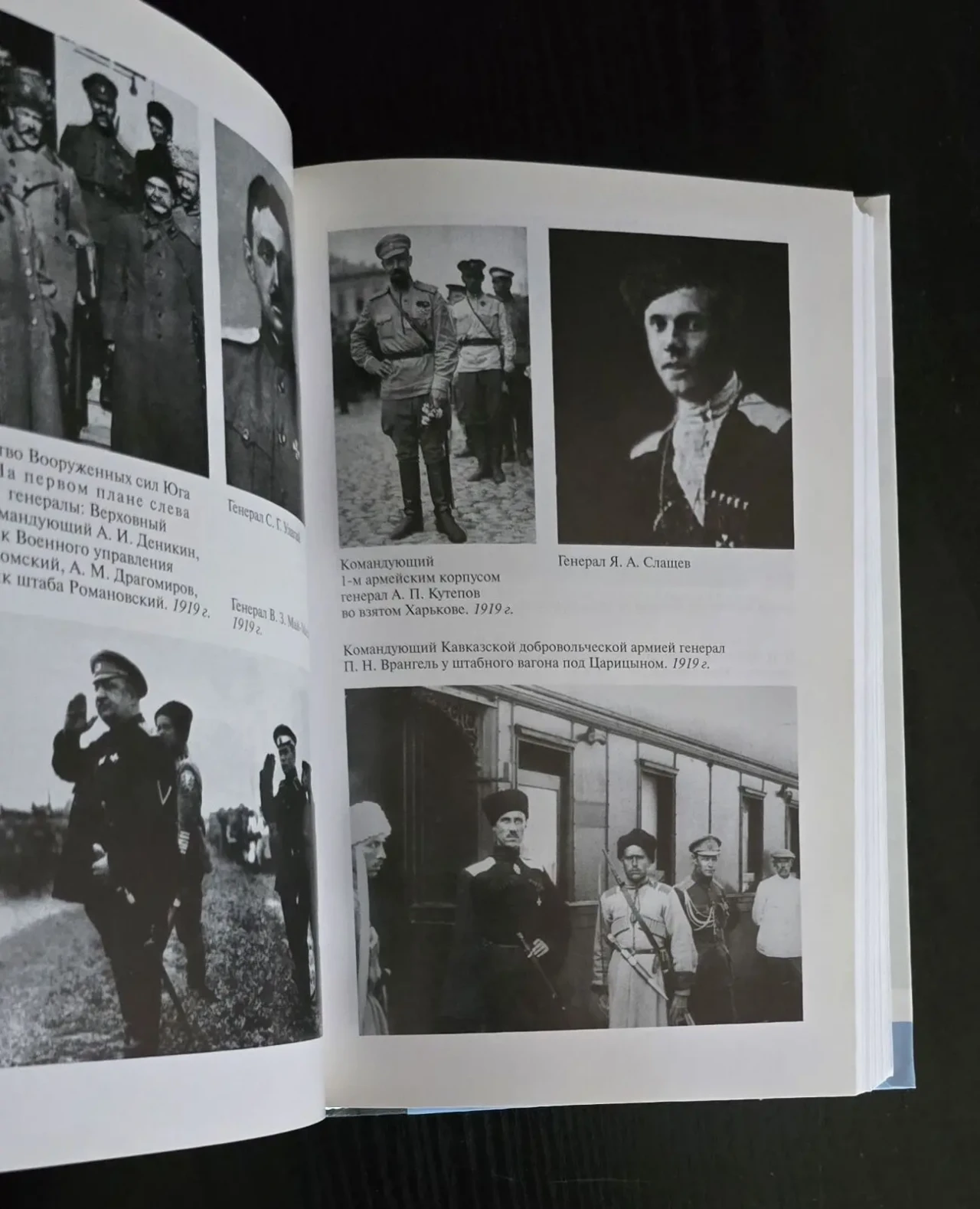 Врангель - ЖЗЛ 8