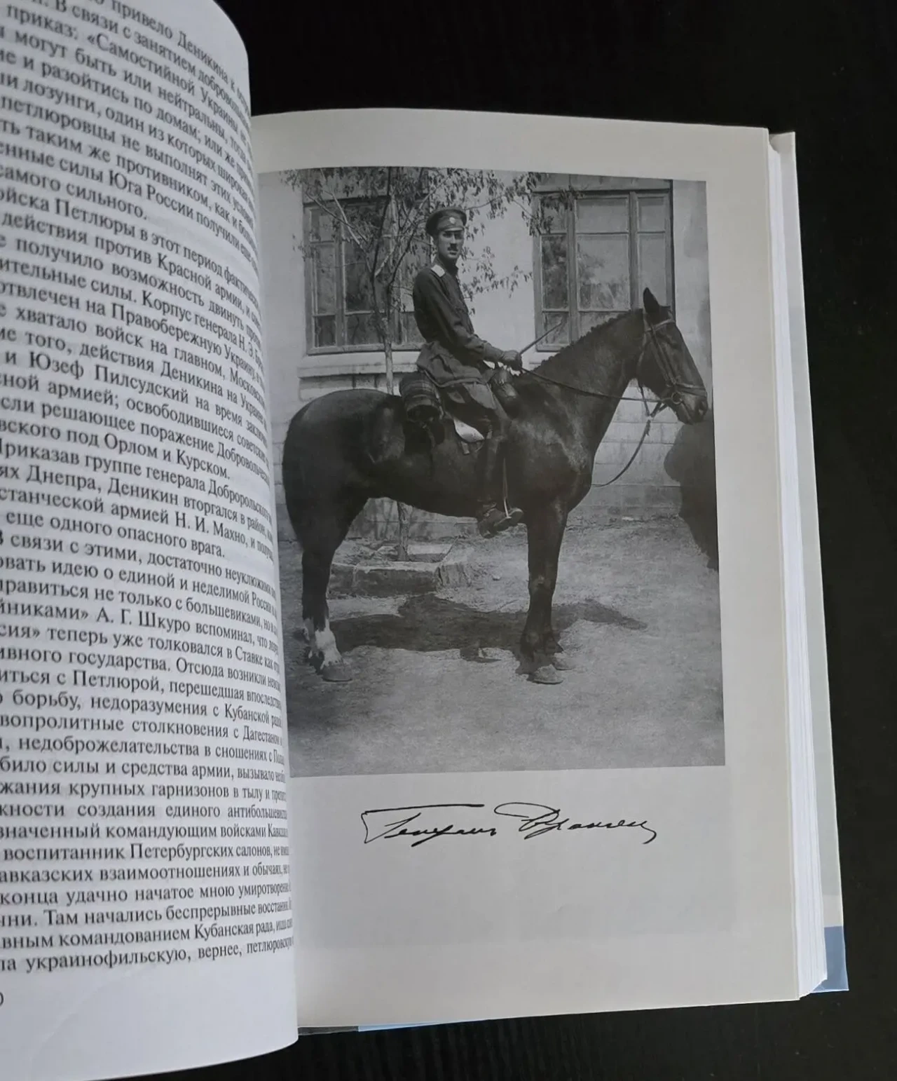 Врангель - ЖЗЛ 5