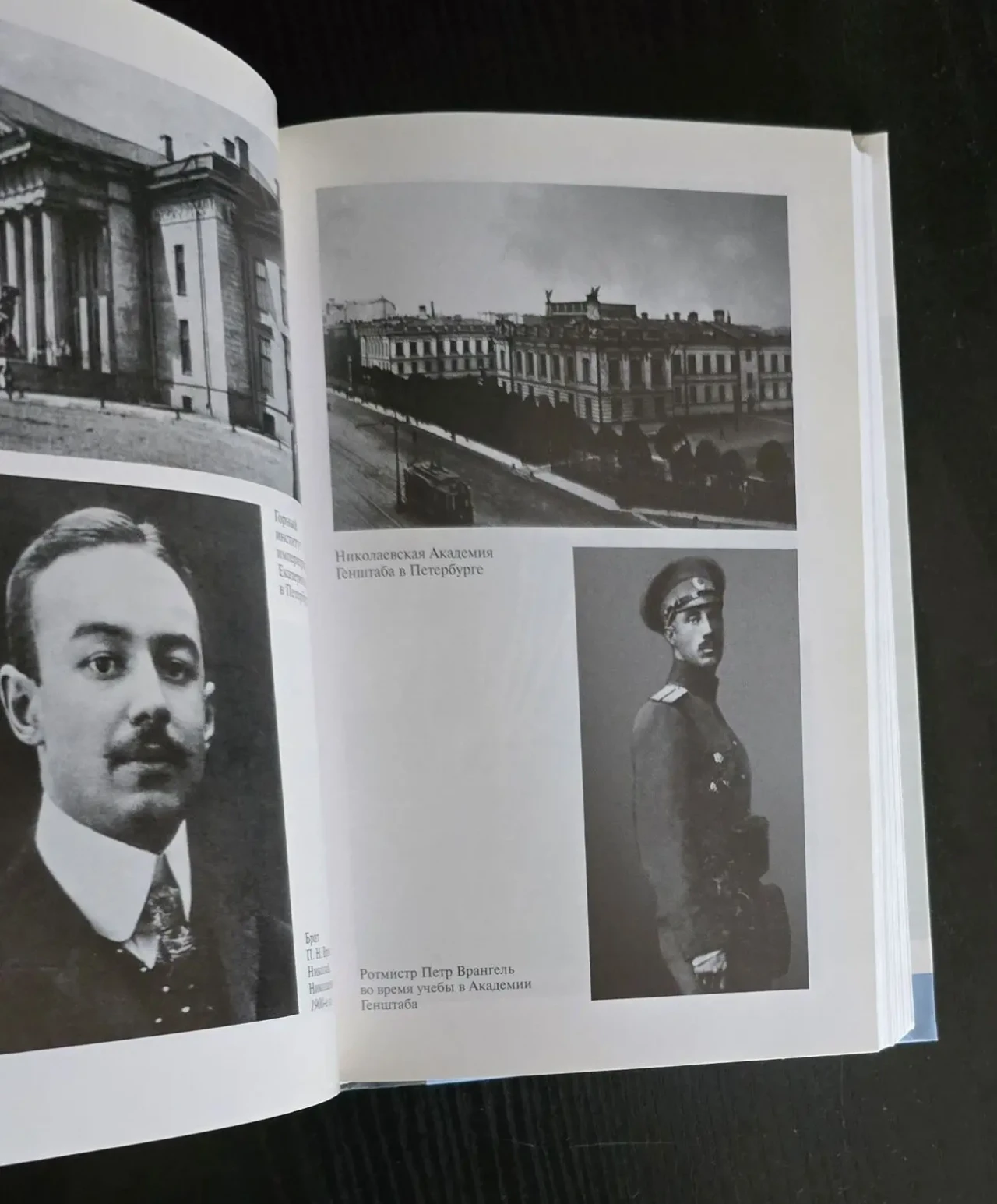 Врангель - ЖЗЛ 7